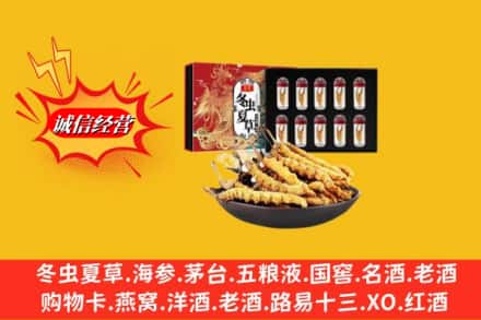 东城区名酒回收虫草.jpg