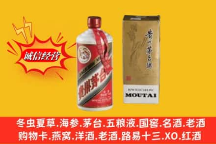 东城区回收80年代茅台酒