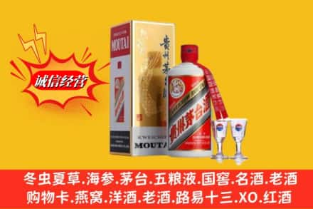 东城区回收茅台酒