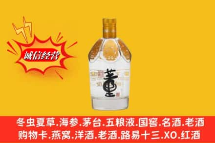 东城区回收老董酒